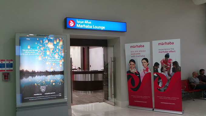 Dubai Airport Terminal 2 Marhaba Lounge