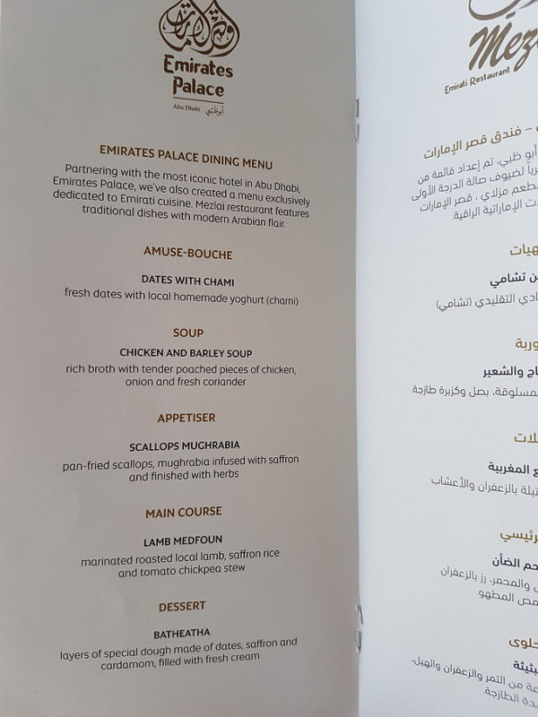 Etihad Abu Dhabi First Class Emirates Palaces Dining Menu