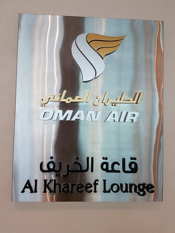 Oman Air Salalah Al Khareef Lounge