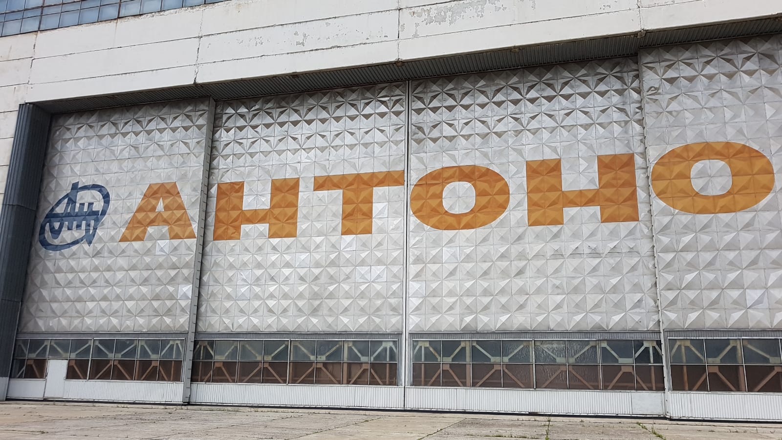 a large metal building with words on it