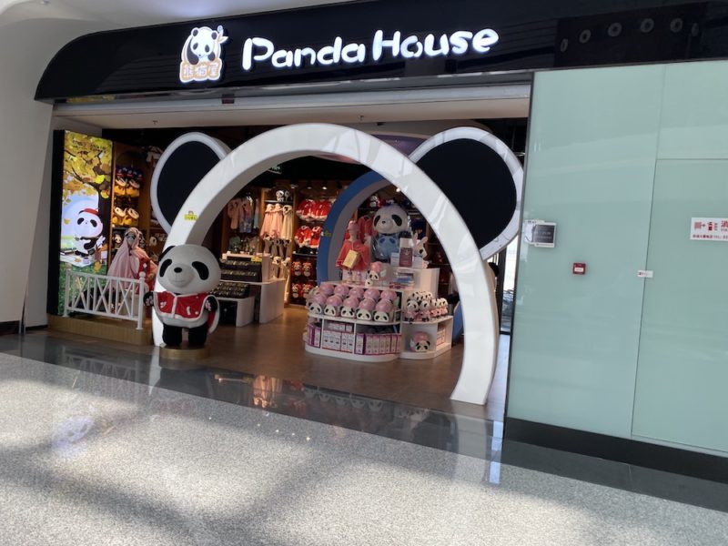 a store front with a panda bear shaped archway