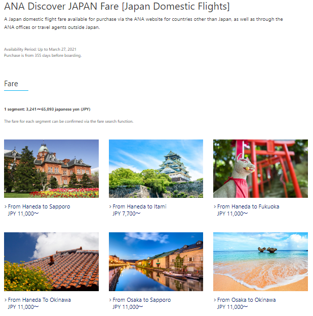 Ana Will Be Offering Jp Domestic Fares For Foreign Visitors Samchui Com