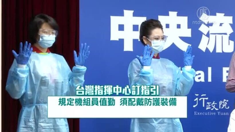 Taiwan Flight Crews Protective Gear